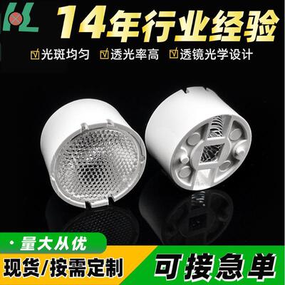 21mm直径60度led灯透镜 cree3535透镜带支架 配仿流明线条灯透镜