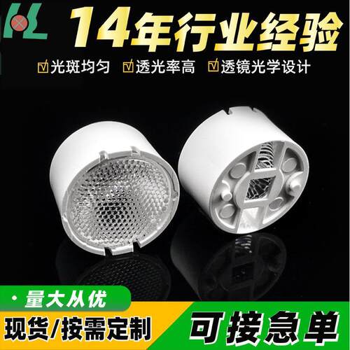 21mm直径60度led灯透镜 cree3535透镜带支架 配仿流明线条灯透镜