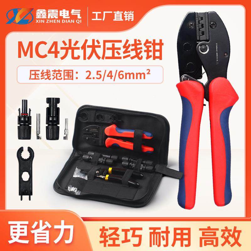 MC4光伏专用压线钳太阳能连接器冷压端子压接钳线缆扳手工具套装