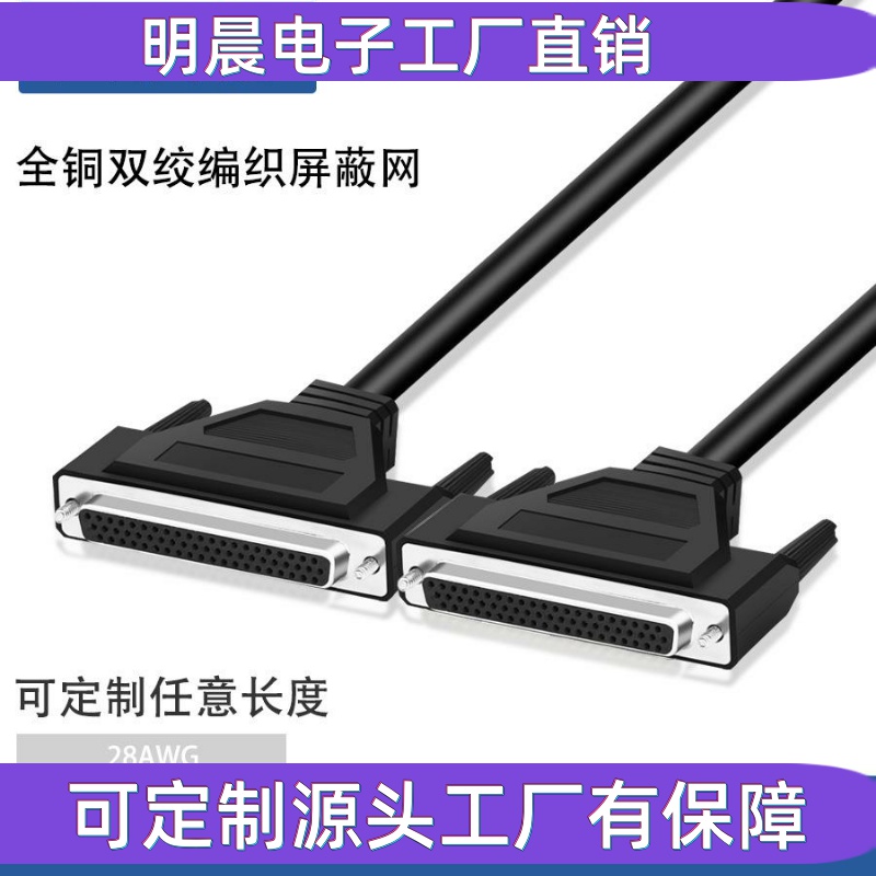 HDB62P连接线 SCSI线 DHB62PIN芯工业数据工控线运动控制采集卡线