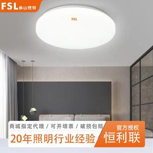 LED25W36W吸顶 卧室阳台卫生间走廊中性光4000k吸顶灯
