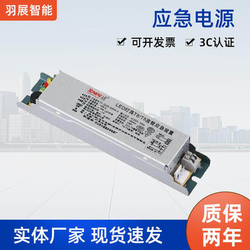 150W大功率应急电源筒灯T5/T8LED恒流阻容线性驱动面板泡球灯