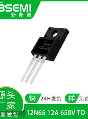 场效应管12N65 12A 650V TO-220F 适配器用大芯片N沟道高压MOS管