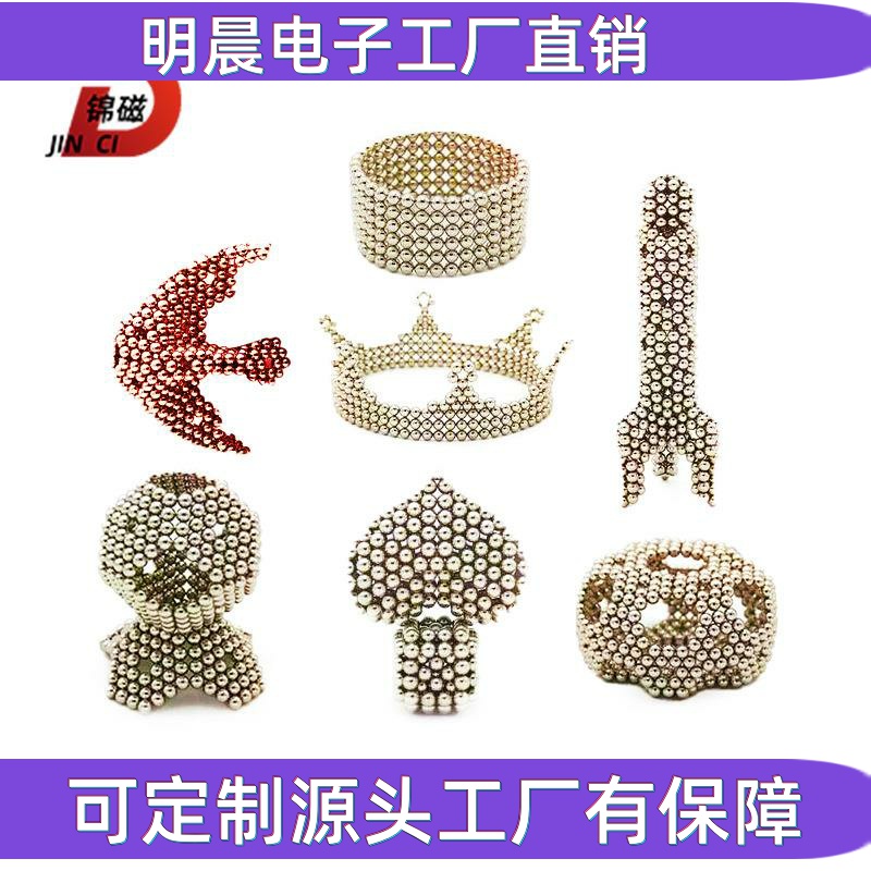 钕铁硼强力磁铁 巴克球磁珠 N35益智玩具魔力吸铁石 减压圆形强磁