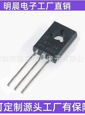 BT134-600E TO-126 双向可控硅 晶闸管 4A 600V 800V BT134-800E
