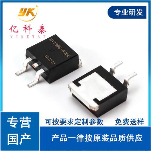 BT139B-800E BT139B-800D BT139B-800F 双向可控硅800V16A TO-263