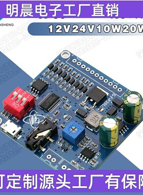 12V24V10W20W语音MP3播放器模块一对一触发自定义音频32M存储F20L