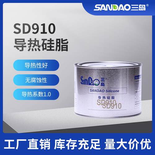 SD910电脑CPU散热膏白色笔记本主板导热膏电子元器件散热硅脂