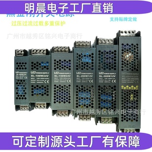 黑金刚开关电源LED长条线性开关电源驱动12v24vLED POWER SUPPLY