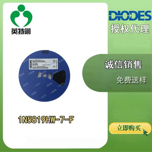 /美台 现货 1N5819HW-7-F SOD-123 肖特基二极管整流器