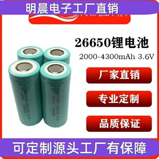 26650锂电池2500-3000mAh3.7V移动电源深圳锂电池厂家锂电池组装