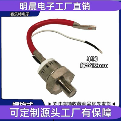 KP50A可控硅 晶闸管 KP50A1600V 螺旋式晶闸管 3CT50A 单向KP50A