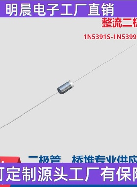1N5399S整流二极管 整流二极管DO-41封装 二极管插件1n4007(10个)