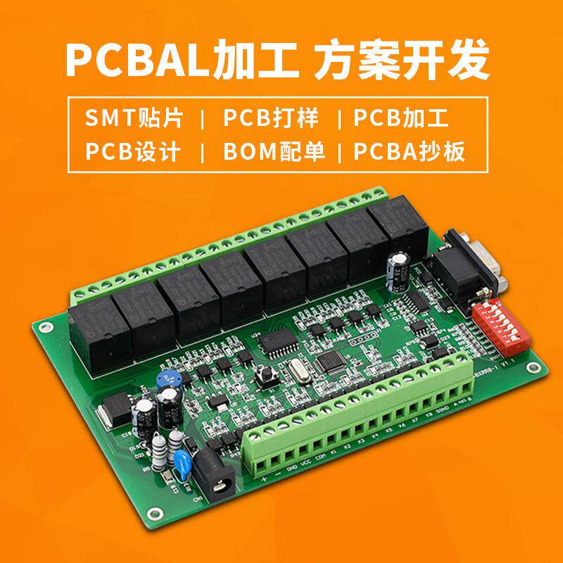 定制加工SMT贴片PCB电路板加工PCB线路板打样PCBA抄板PCB设计定制图片