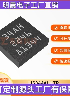 贴片LIS344ALHTR LGA-16  姿态传感器 陀螺仪 电子元器件