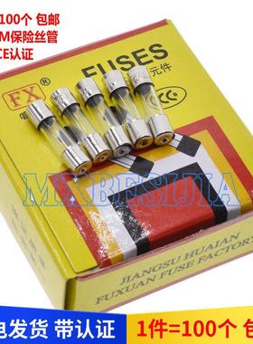 5*20MM玻璃保险管保险丝熔断器250V 15A F15AL250V 带3C认证