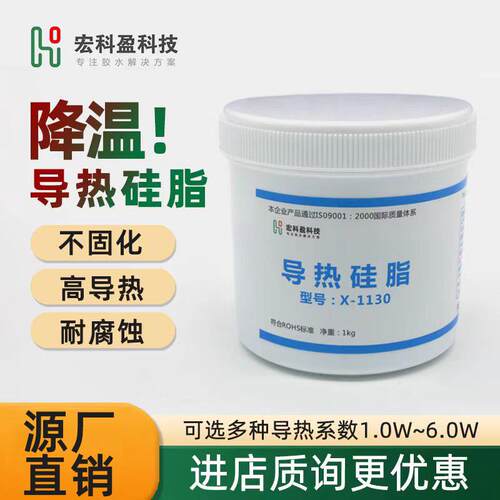 导热硅脂耐高温导热散热膏不固化绝缘导热膏电脑硅脂cpu散热膏