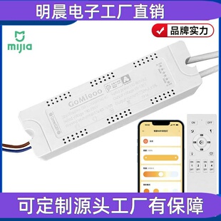米家智能led驱动 小爱同学吸顶灯电源 wifi版吸无极调光调色控制