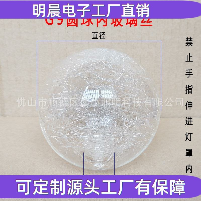 G9圆球内玻璃丝分子灯玻璃灯罩螺纹g9清光灯罩客厅吊灯替换玻璃罩