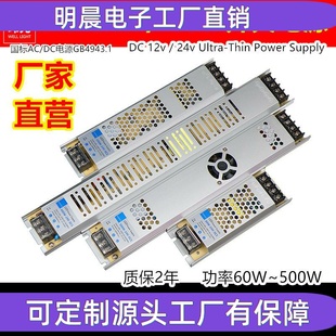 低压超薄卡布灯箱电源12v24V线形灯带条LED Power Supply开关电源