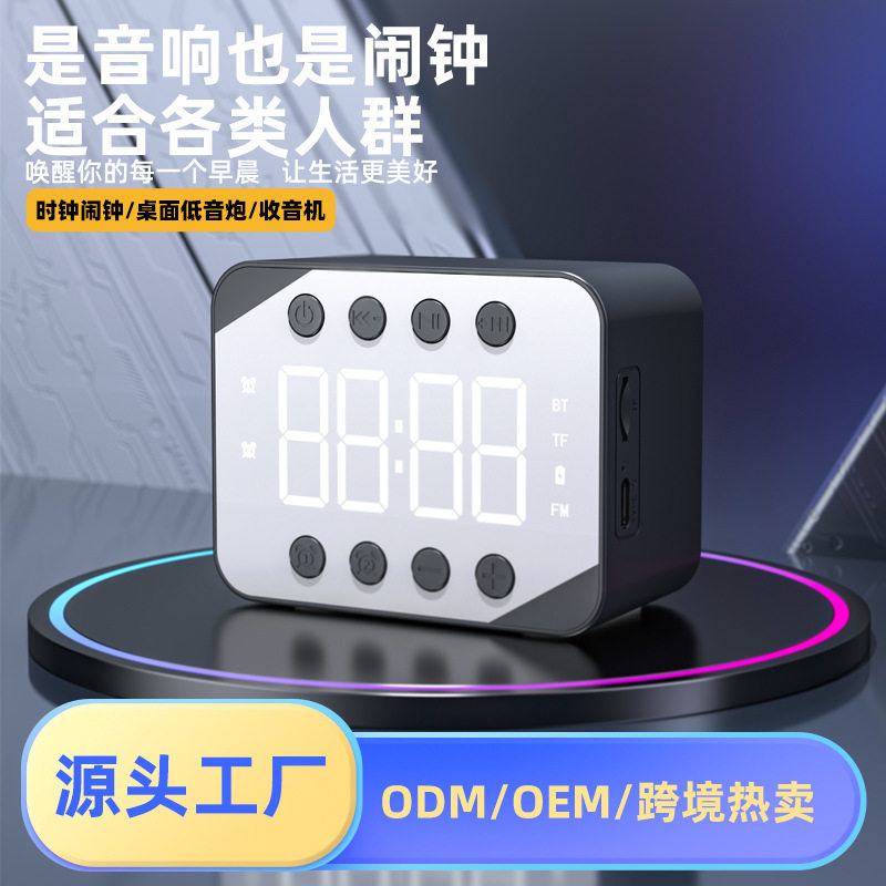跨境无线桌面插卡镜面时钟蓝牙小音箱双闹钟礼品小音响 现货