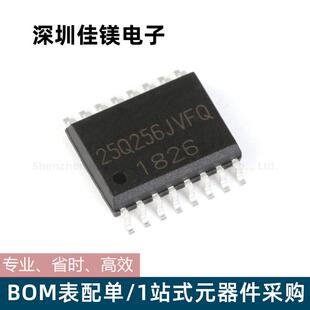 FLASH存储器W25Q128/256JVFIQ电脑闪存芯片SOIC-16集成电路储存器