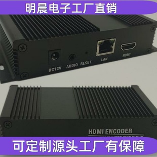 H265音视频直播设备HDMI高清直播编码器多平台同时直播RTMP推流