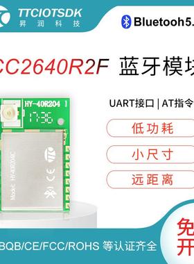【】CC2640R2蓝牙5.0透传模组 蓝牙透传通信模块 HY-40R204IC