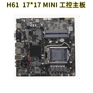 全新H61 LGA1155迷你ITX电脑主板 17*17cm工控电脑DDR3内存主板