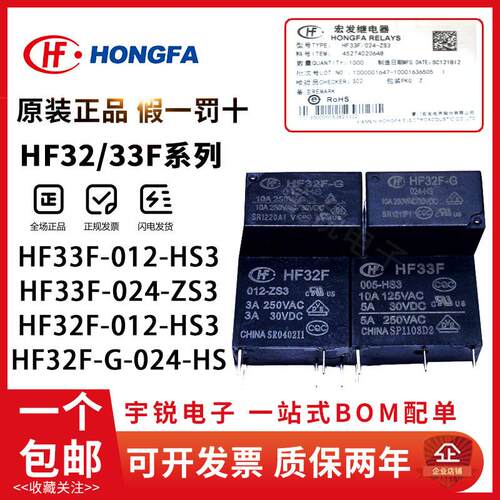 宏发继电器JZC/HF33F 32F 32F-G-005 012 024-HS3 ZS3 HS ZS VDCA