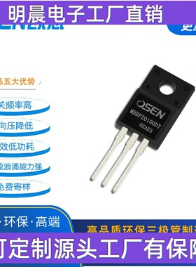 MBRF20100DT欧芯肖特基二极管TO220F进口芯片20A100V MBR20100FCT