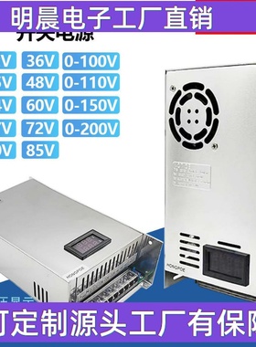500W600W1000W开关电源0-24v36V48V60V200V数显可调24v电源工业级
