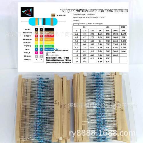 64种阻值1280PCS 1ohm-10Mohm 金属膜电阻器电阻器套件1280个