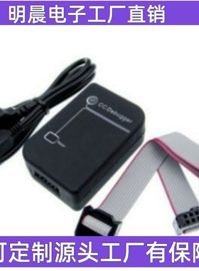 CC-Debugger蓝牙zigbee仿真编程器2540 2541 2530调试下载