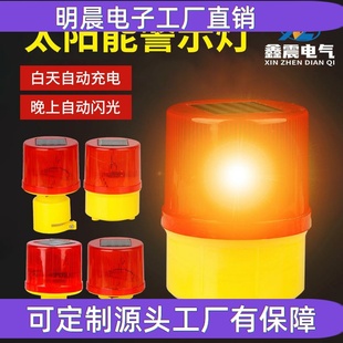 路边夜间信号灯 塔吊爆闪光灯 户外施工障碍灯 太阳能警示灯 供应