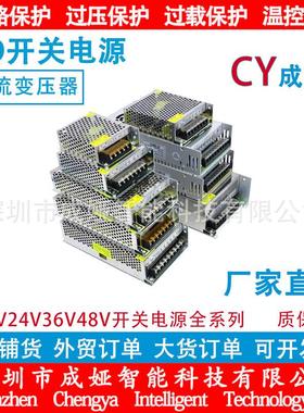220/110V转5V12V24V36V48V开关电源10A20A30A60W120W250W360W500W
