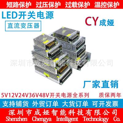 220/110V转5V12V24V36V48V开关电源10A20A30A60W120W250W360W500W