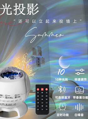 水纹星星动态灯北极光夜灯夜蓝牙睡眠氛围灯投影跨境星空浪漫月亮