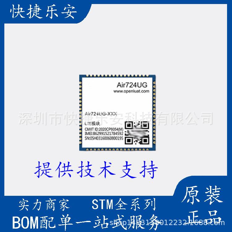 全新 AIR724UG NFM NFC  4G通Cat.1模块无线通信蓝牙WIFI定位图片