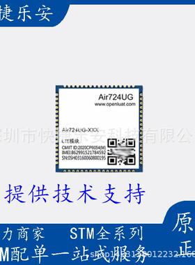 全新 AIR724UG NFM NFC  4G通Cat.1模块无线通信蓝牙WIFI定位