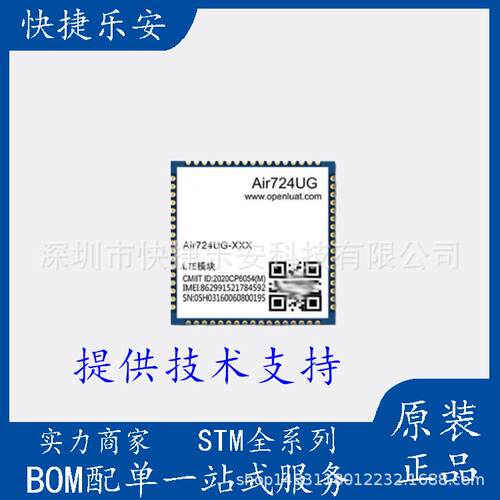 全新 AIR724UG NFM NFC  4G通Cat.1模块无线通信蓝牙WIFI定位