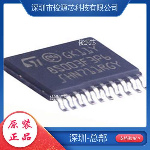 M8S003F3P6TR IC 8位微控制器TSSOP- 20 8S003F3P6
