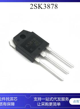 K3878 2SK3878 场效应mos管 开关电源 电焊机 大功率三极管 TO3P