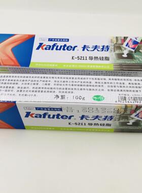 导热硅脂 白色散热膏 LED灯珠散热用 CPU散热100g