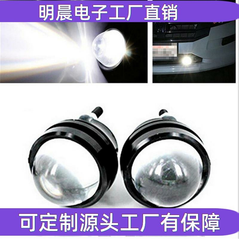 汽车led透镜雾灯 牛眼灯改装鱼眼雾灯 日行灯 鹰眼灯12v24v行车灯