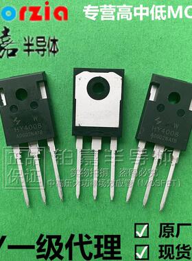 HY4008W TO-247 80V200A 2.9mΩ N沟道 场效应管 MOS管华羿微
