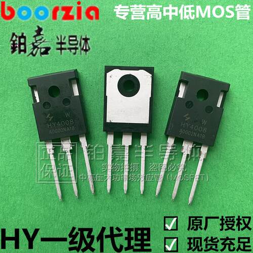 HY4008W TO-247 80V200A 2.9mΩ N沟道 场效应管 MOS管华羿微