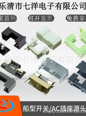 BF-014 5*20保险丝座 BLX-A型 黑色带盖支架 PCB插线路板保险管盒