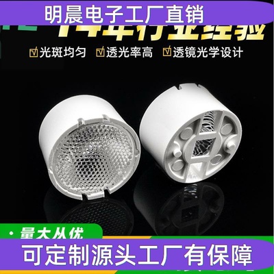 21mm直径60度led灯透镜 cree3535透镜带支架 配仿流明线条灯透镜