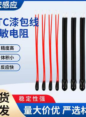 纯铜漆包线NTC热敏电阻 10K1%/小黑头热敏电阻传感器精密火柴头